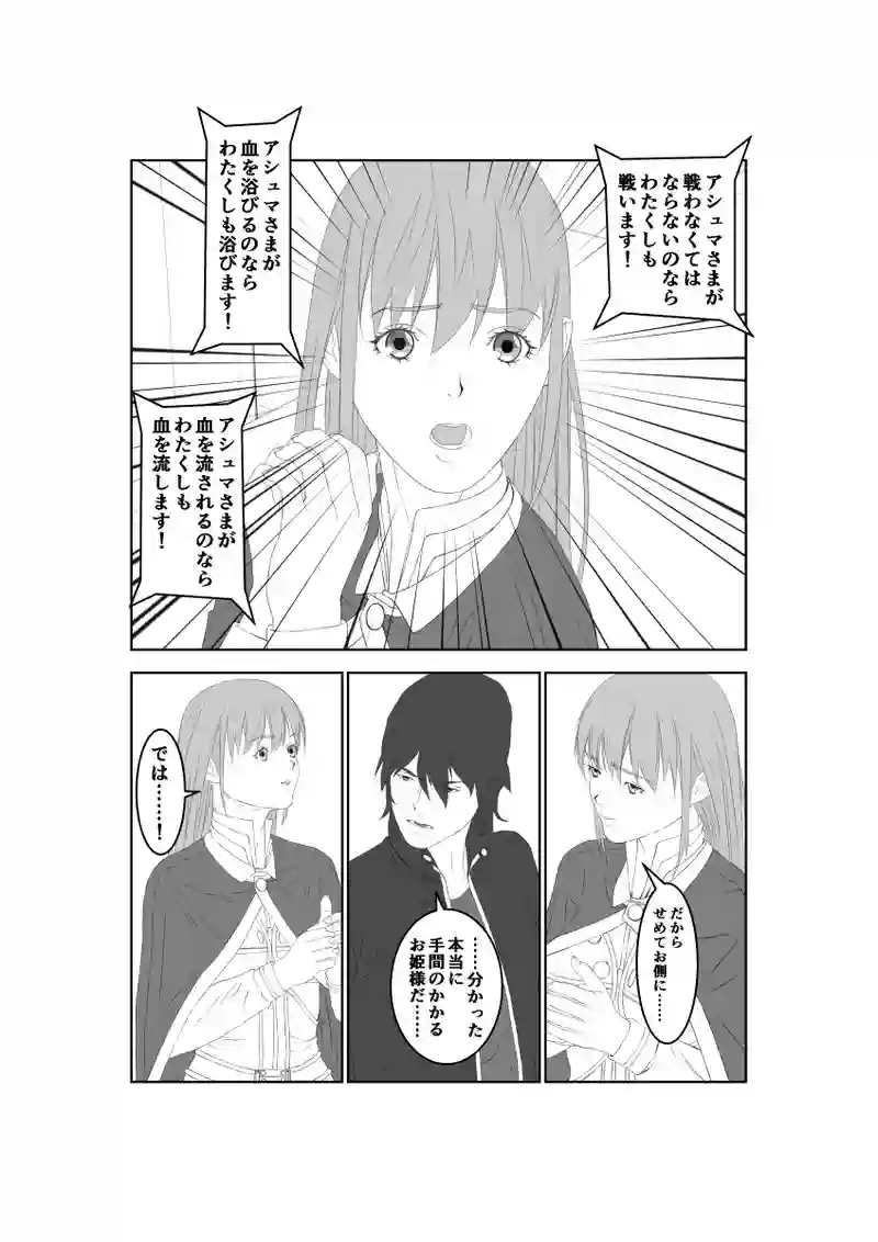 第44話