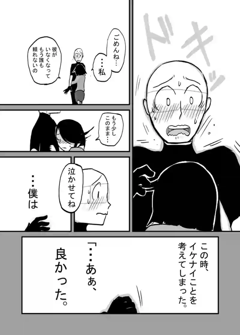７９話：初めての