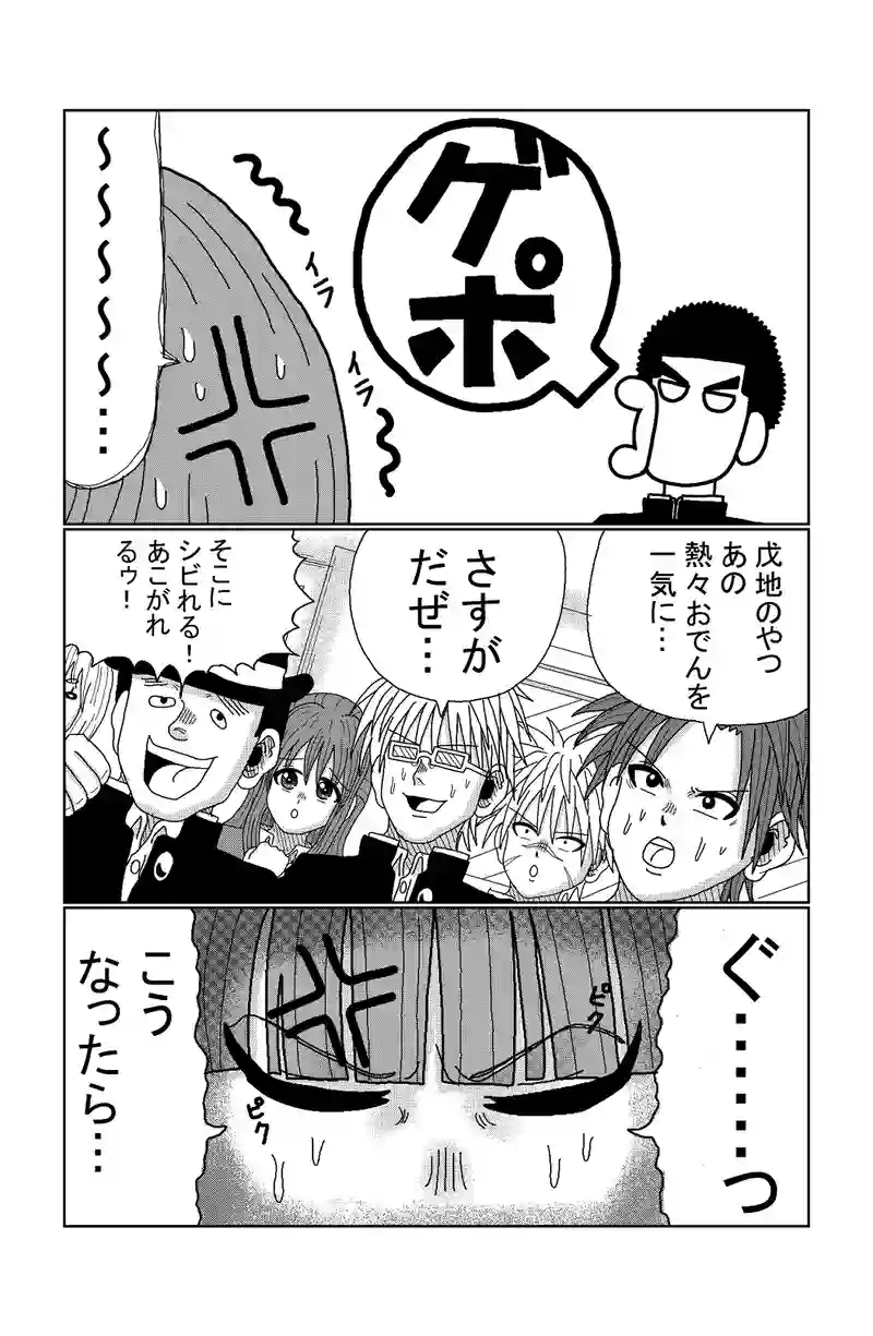第73話 ぼっちとお笑い