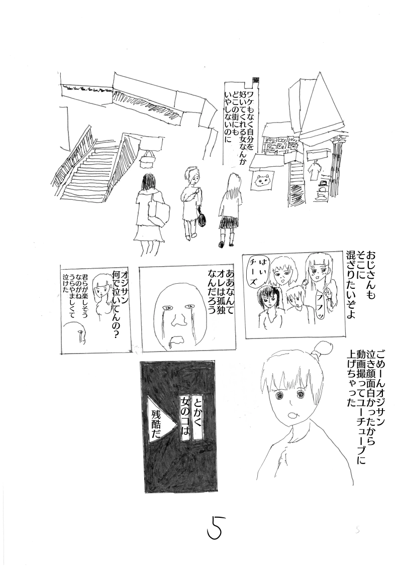 バッカナール！