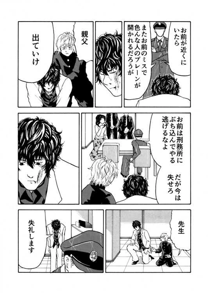 ■第７話■修羅場