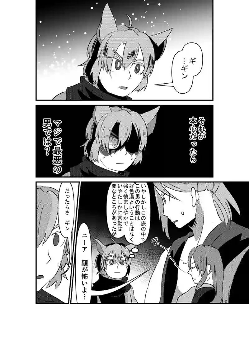 ギンの呪い