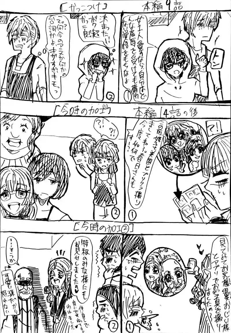 【かっこつけ】【加工①】【加工②】