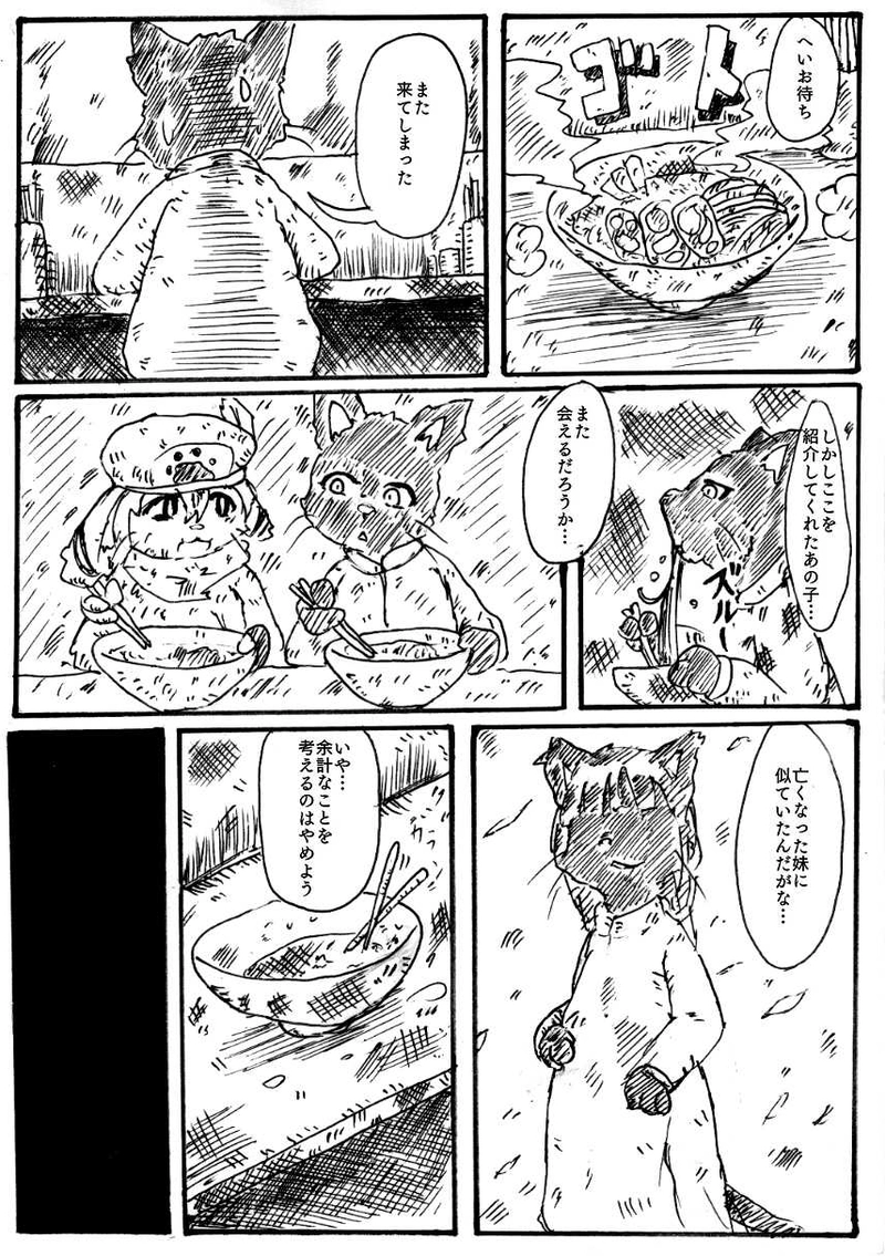 第４話「マストダイ」後編