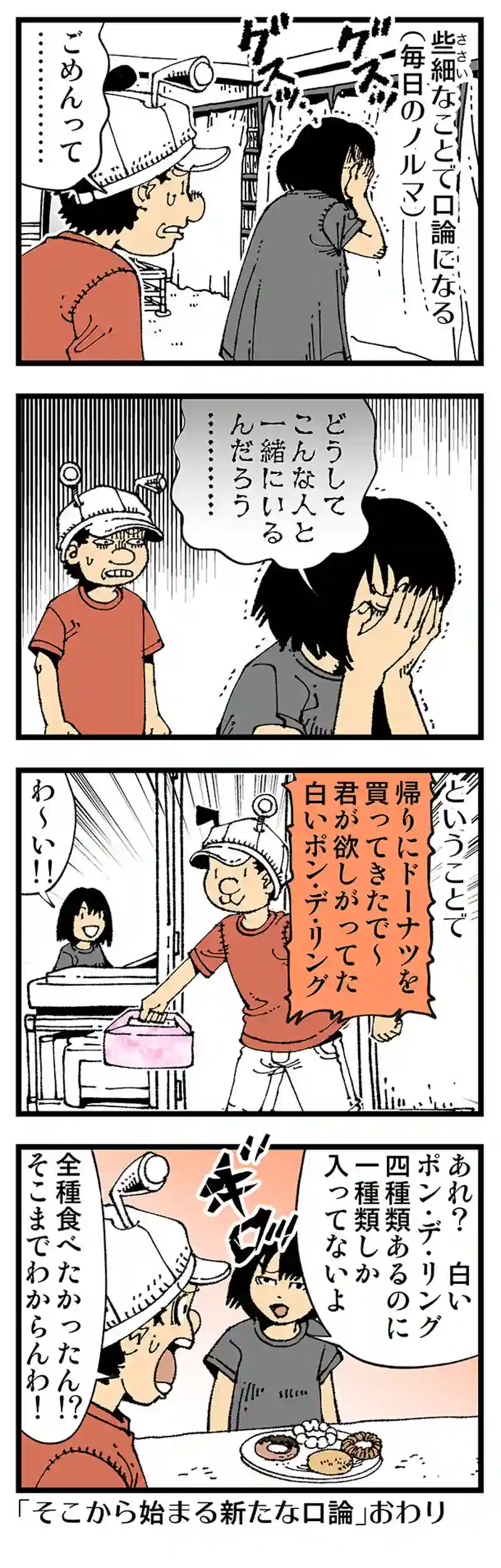 【普通】お互いSummer2023