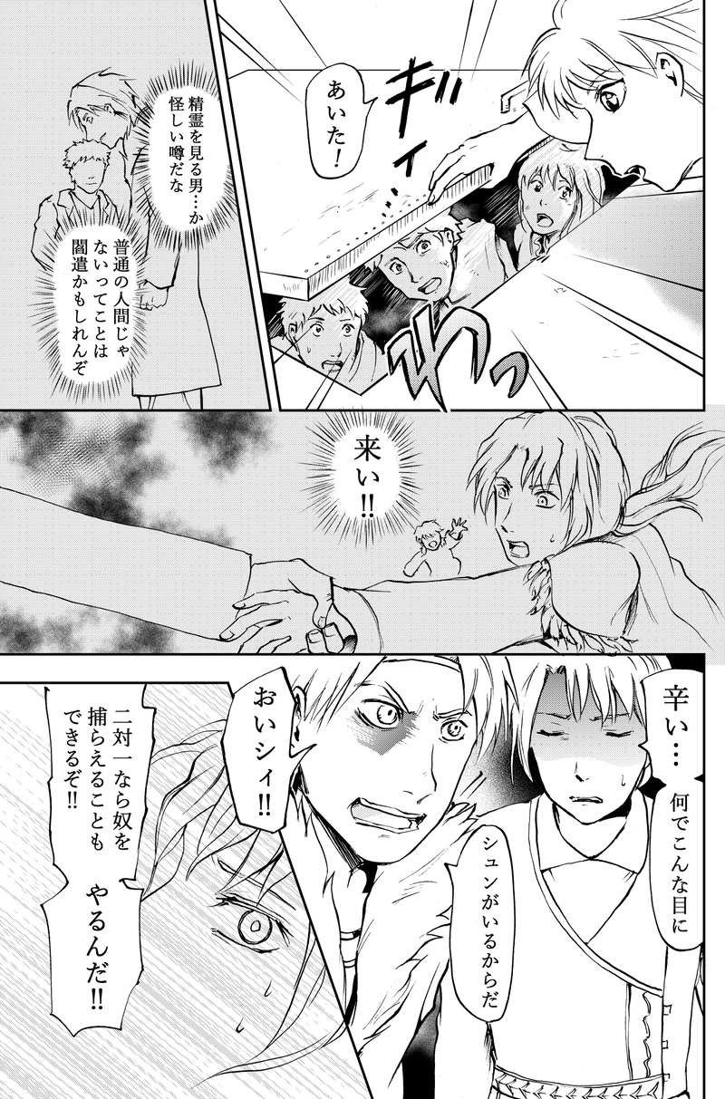 53話天人排斥団体