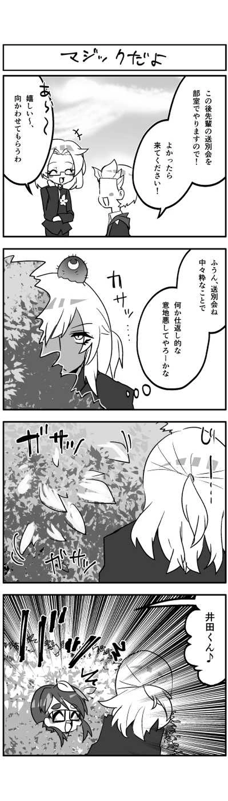 まなんだこと◎だいず