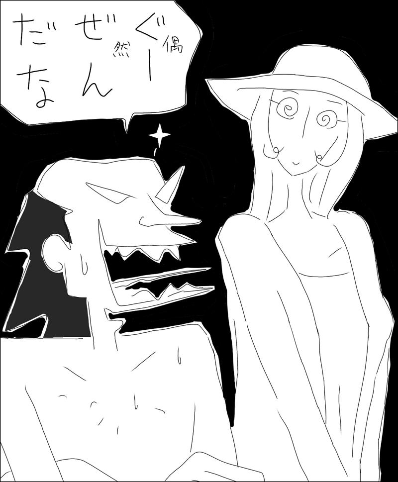 其ノ一のマイナス二十点三くらいのつづき