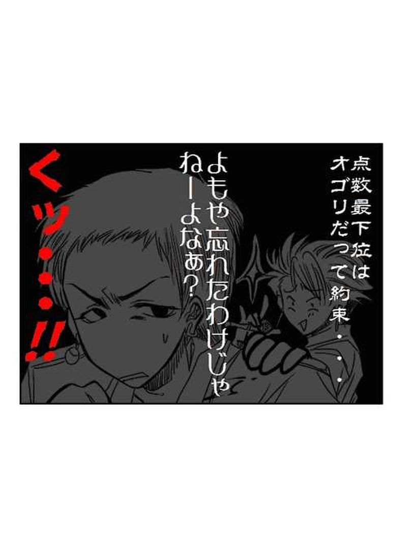 Mission7: にちじょうちゃめしごと