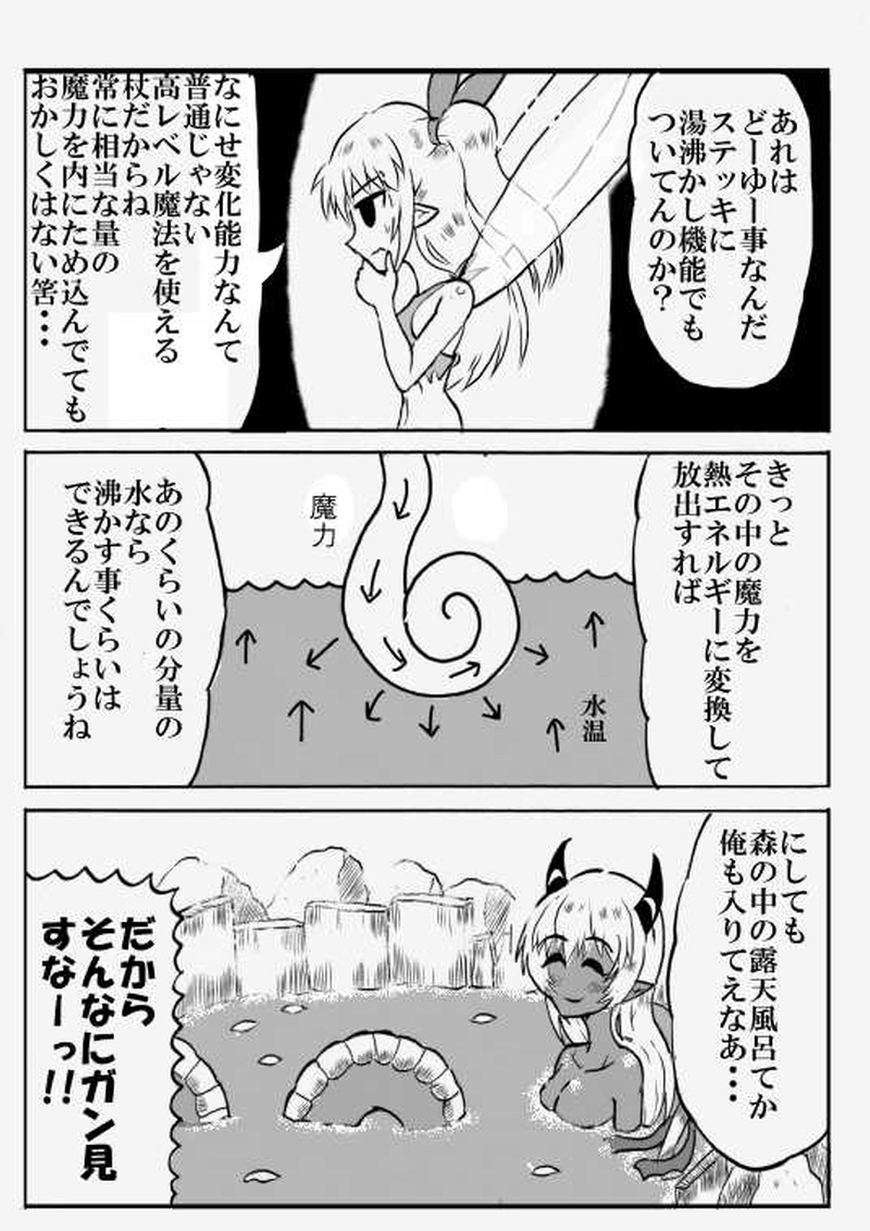 第１４０話