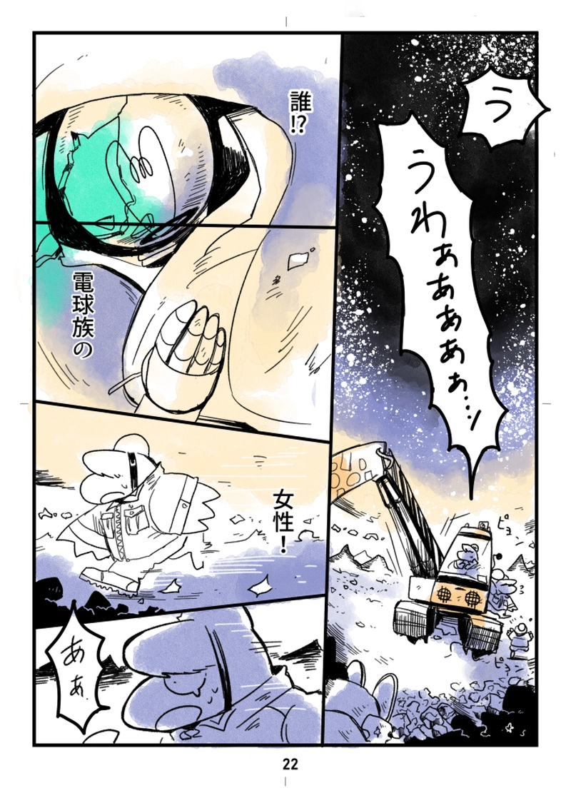 #3 がらくた〈B〉