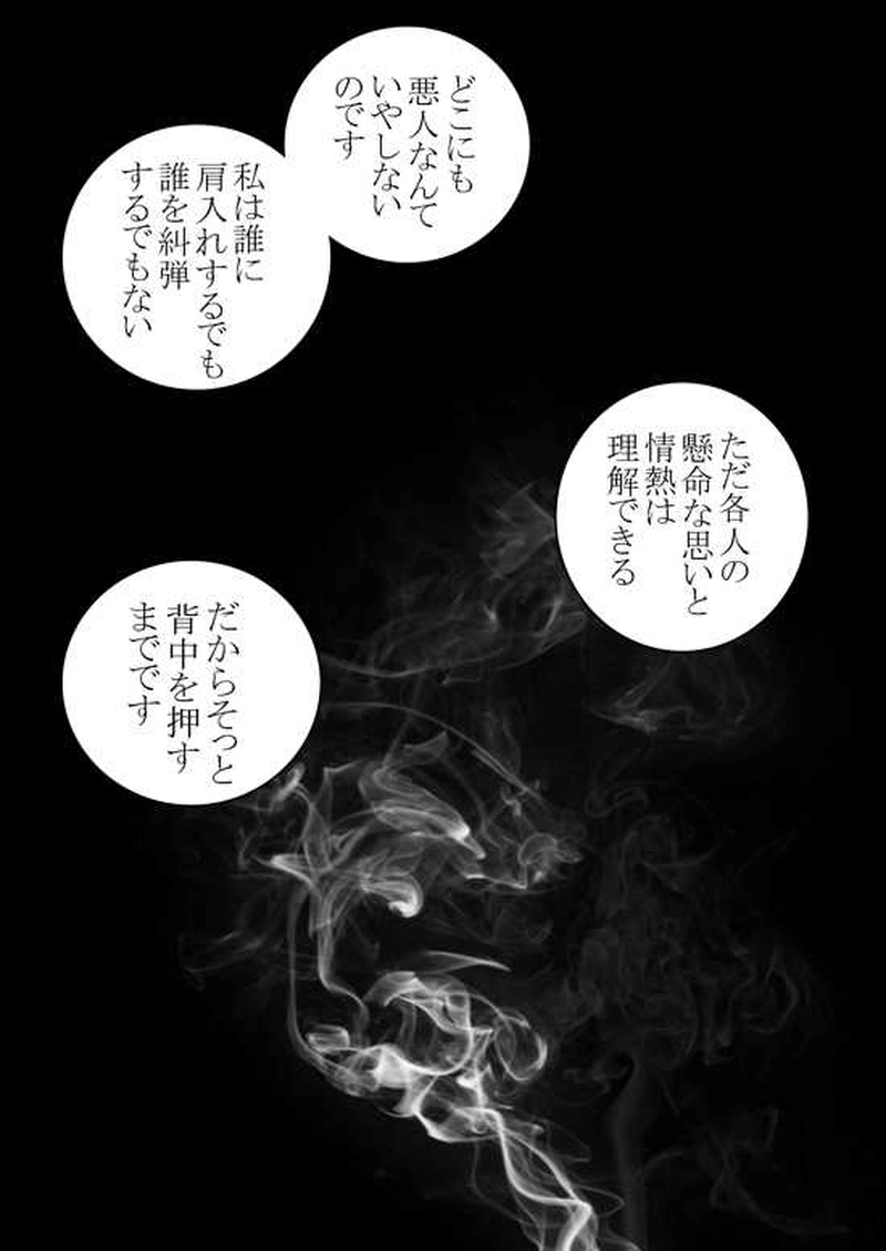 Episode 5-3 Part 2 [2/2]