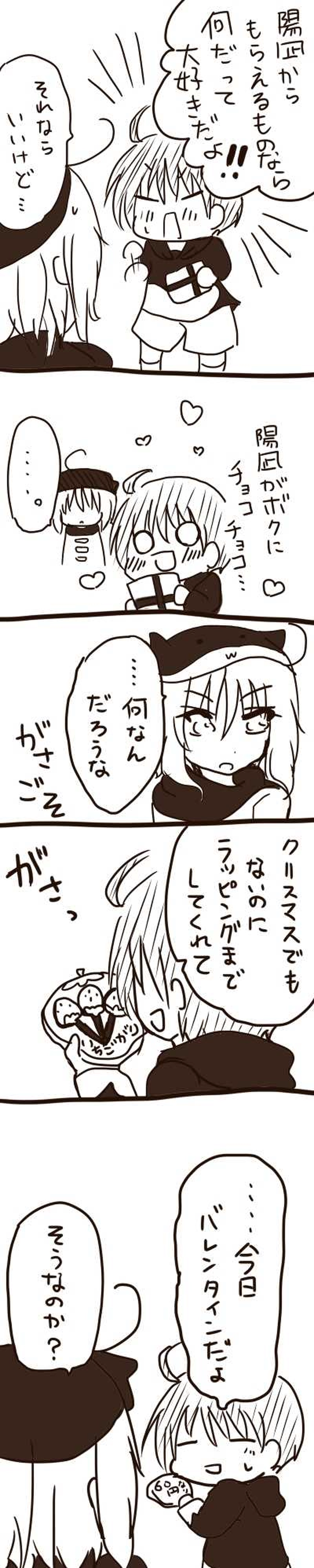 バレンタイン漫画【2016】