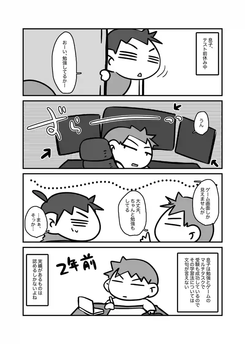 学習方法