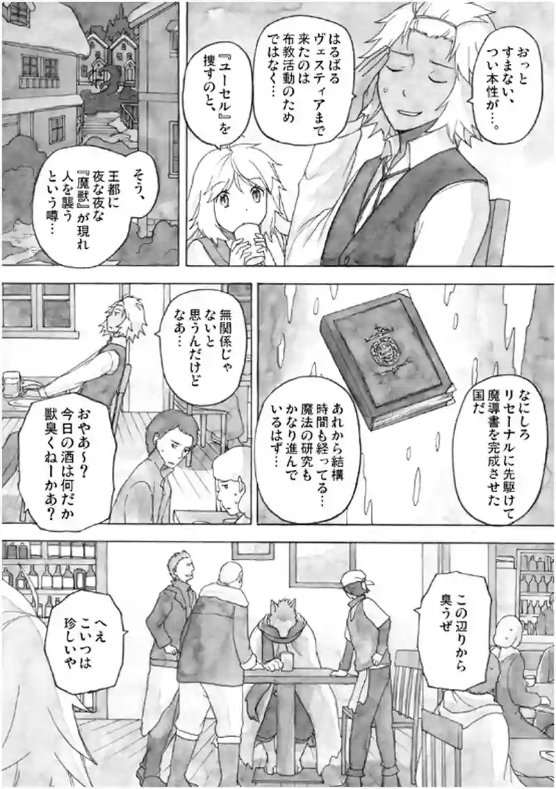 13話 その1