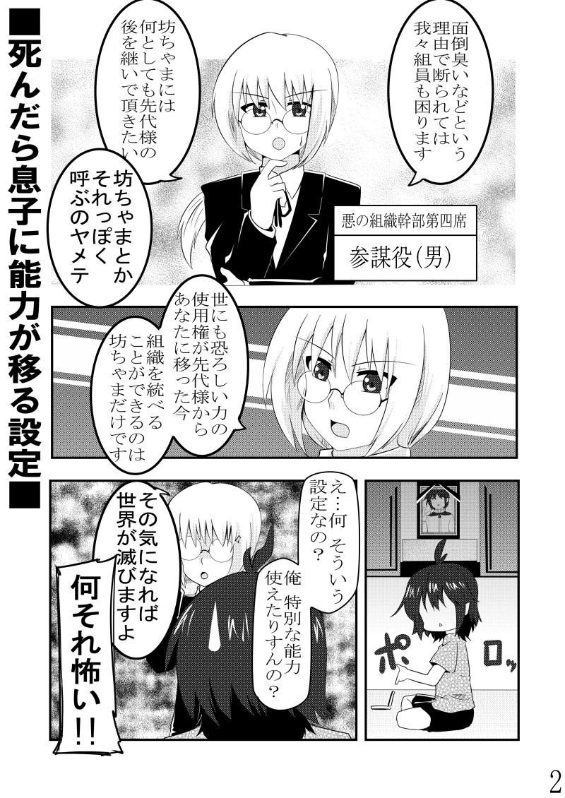 悪役が仕事をしない平和な世の中