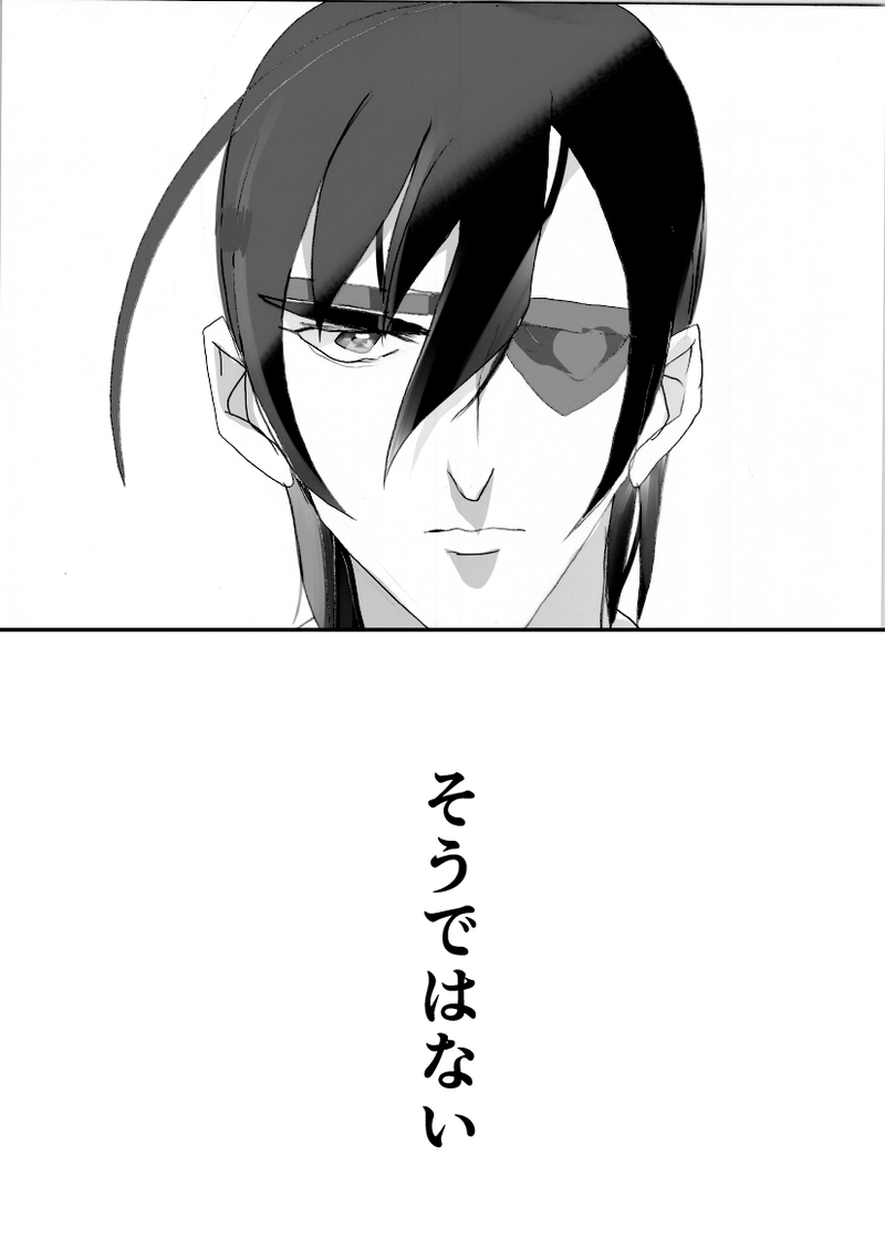 第98話　対面の刻・二①