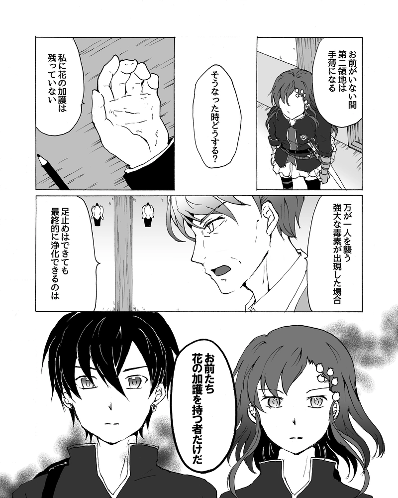 episode16.　受け継いでいく者たち