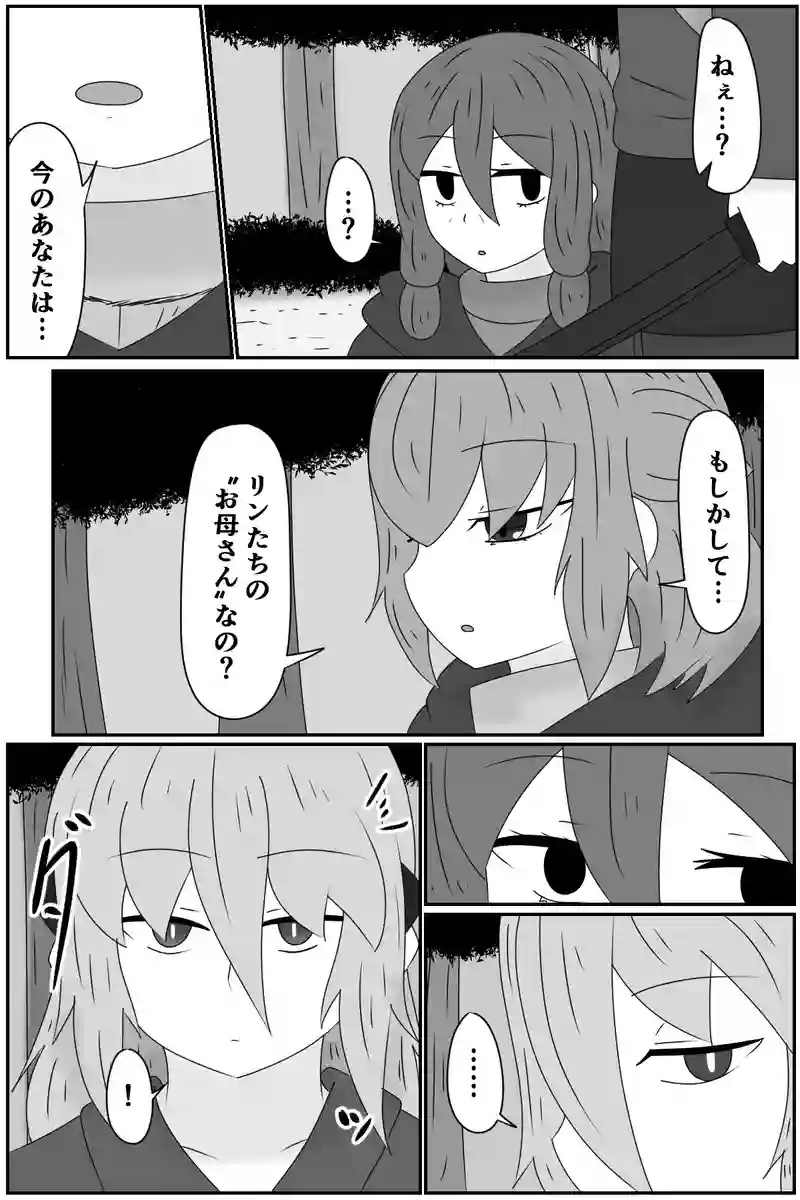 第五章：残された想い(６)