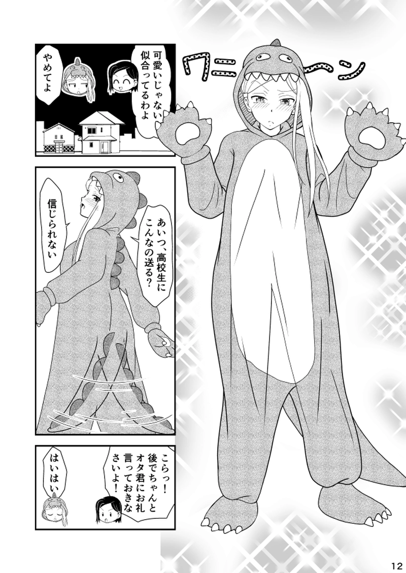 第28話　魔獣合体ガオハンター＆ヘッドマスタースカル