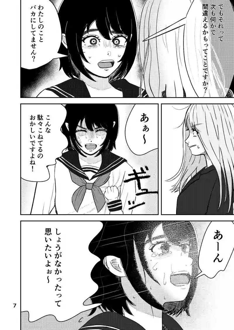 コンドガール