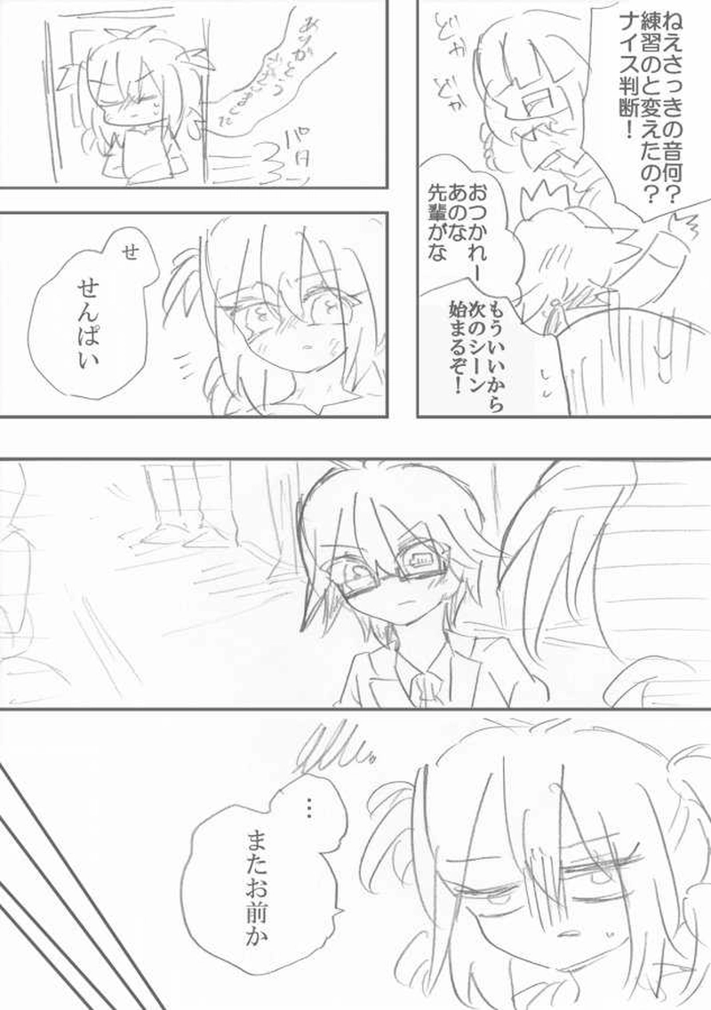 恋＝変を解きなさい。　2-9