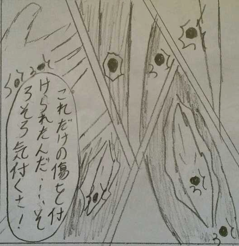 派遣戦士～第10話4