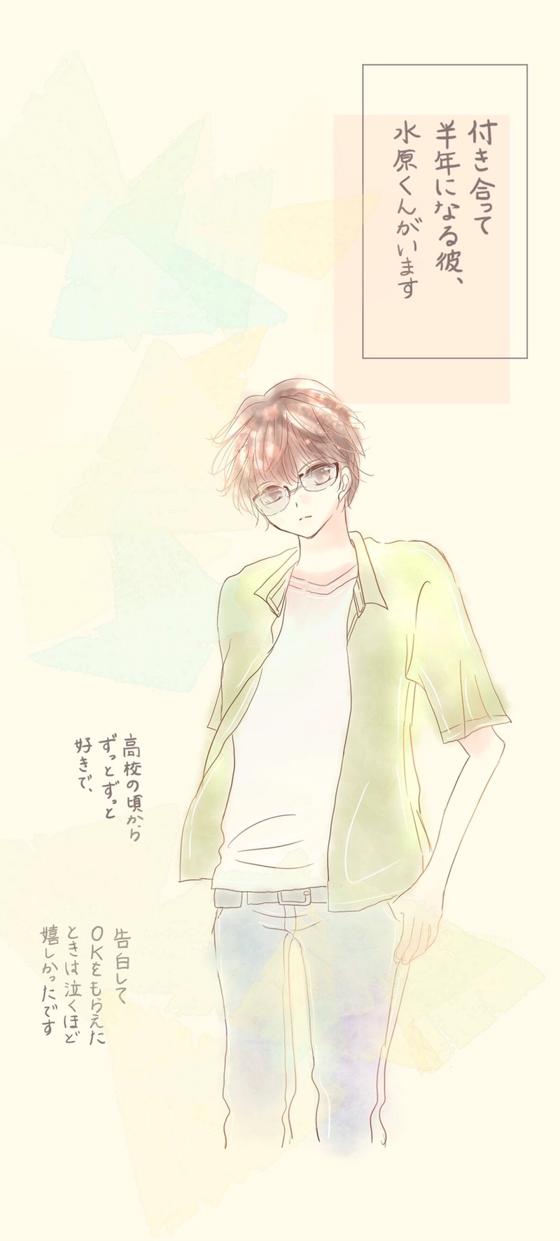 僕の探し物は君です