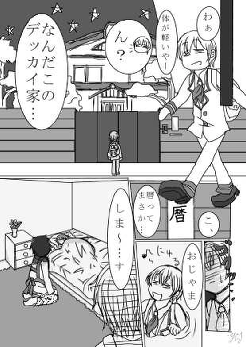 第２怪　変態も突然に