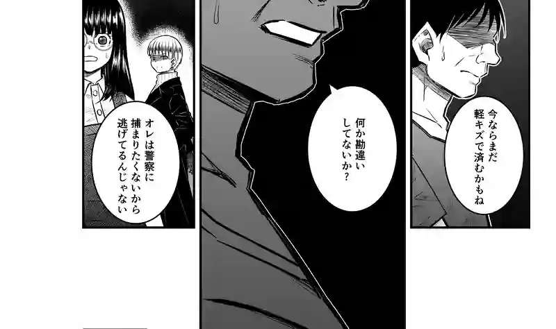 7話(3) 温もりの掃溜③