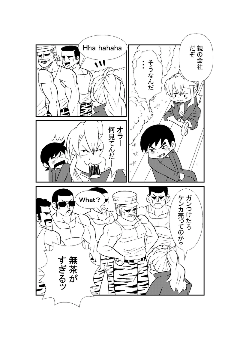 ロリッた！！　その３