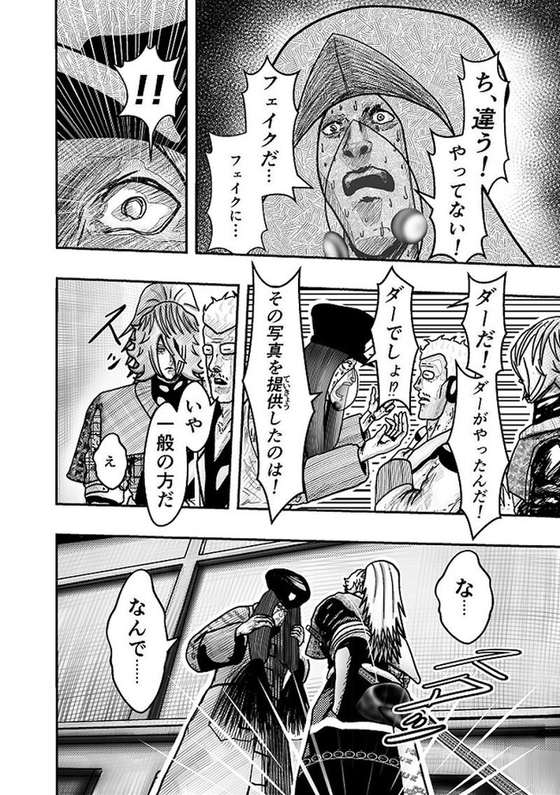 キツい喫煙　１本目　裏切りの発煙塔