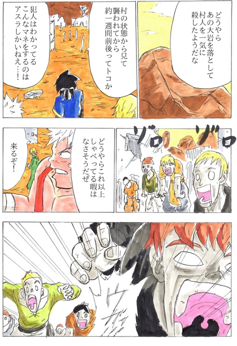 第１７話　滅ぼされたマリク村