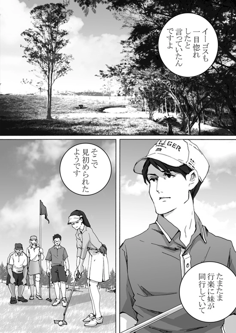  Episode 7-3　アイシュガルド・ノート　[5]