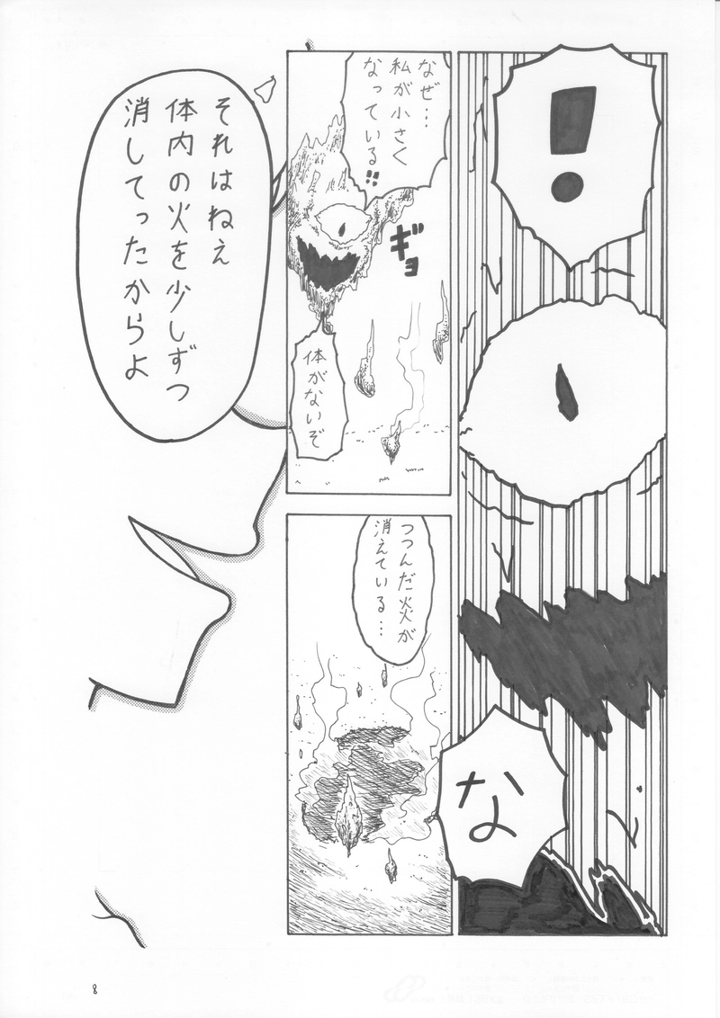 第５３話　それでよし