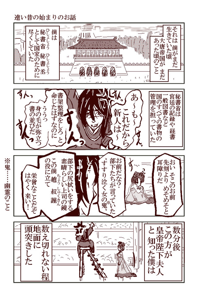 うちの妃はデブじゃない