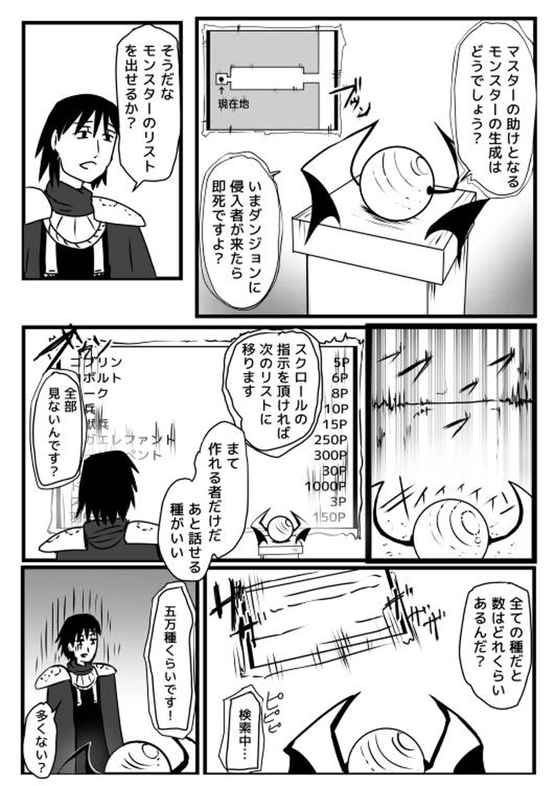  ㊙作戦・侵入者を追い払え！②