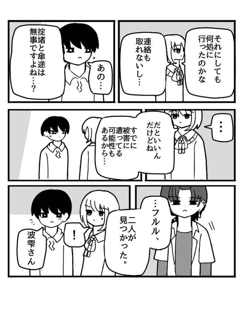 ヒラツキナ4(仕事編)