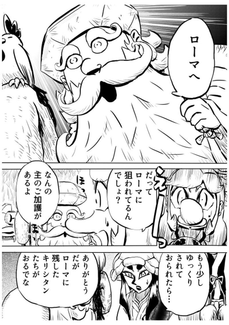 ローマ・カッパドキア編　７