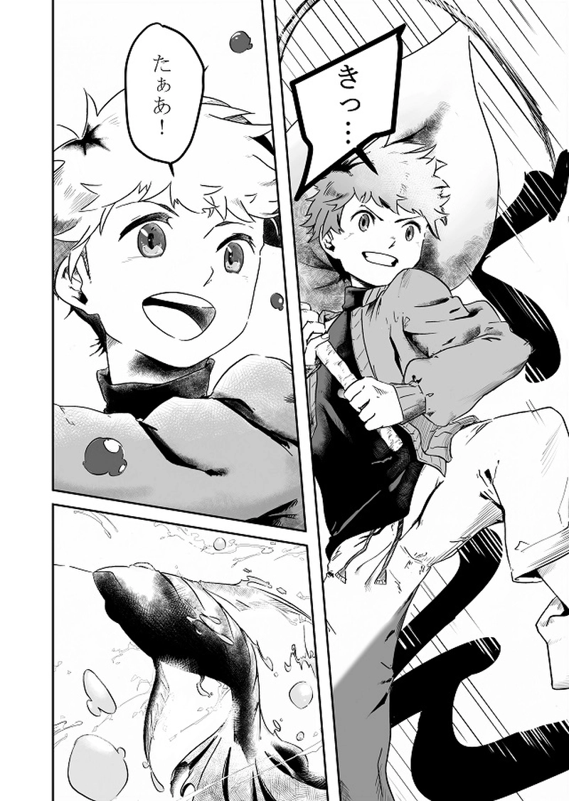 第１話　マクベス　※p6を追加しました