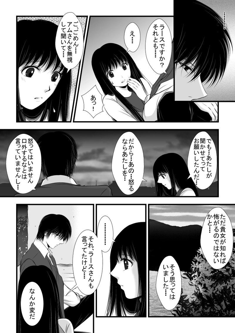 第13話・薄明と薄暮（後編）(1)