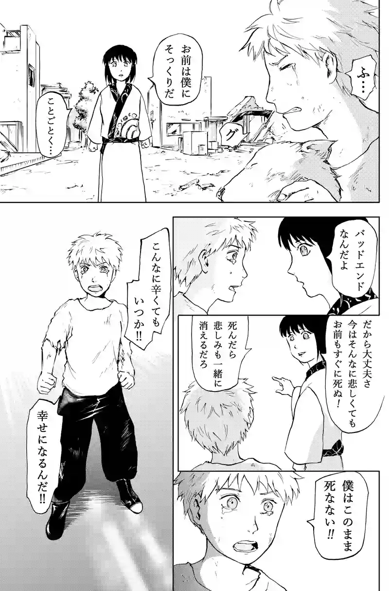 24話鬼になろう