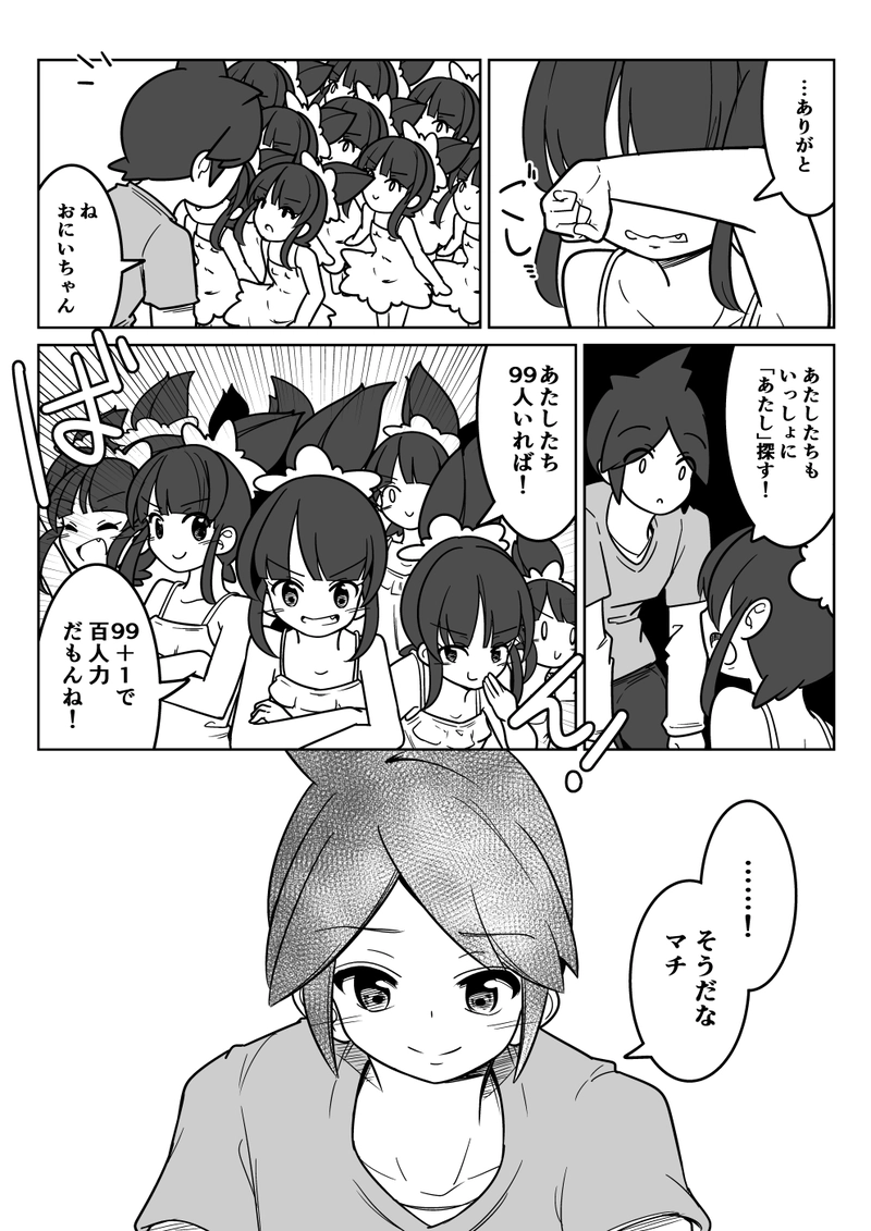 妹妹妹妹妹妹妹妹妹妹妹妹妹妹妹妹妹妹妹妹妹妹妹妹妹妹妹妹妹とぼく