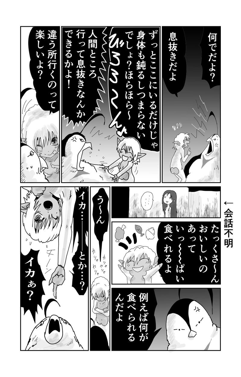 第11章　報復と制裁　二節①