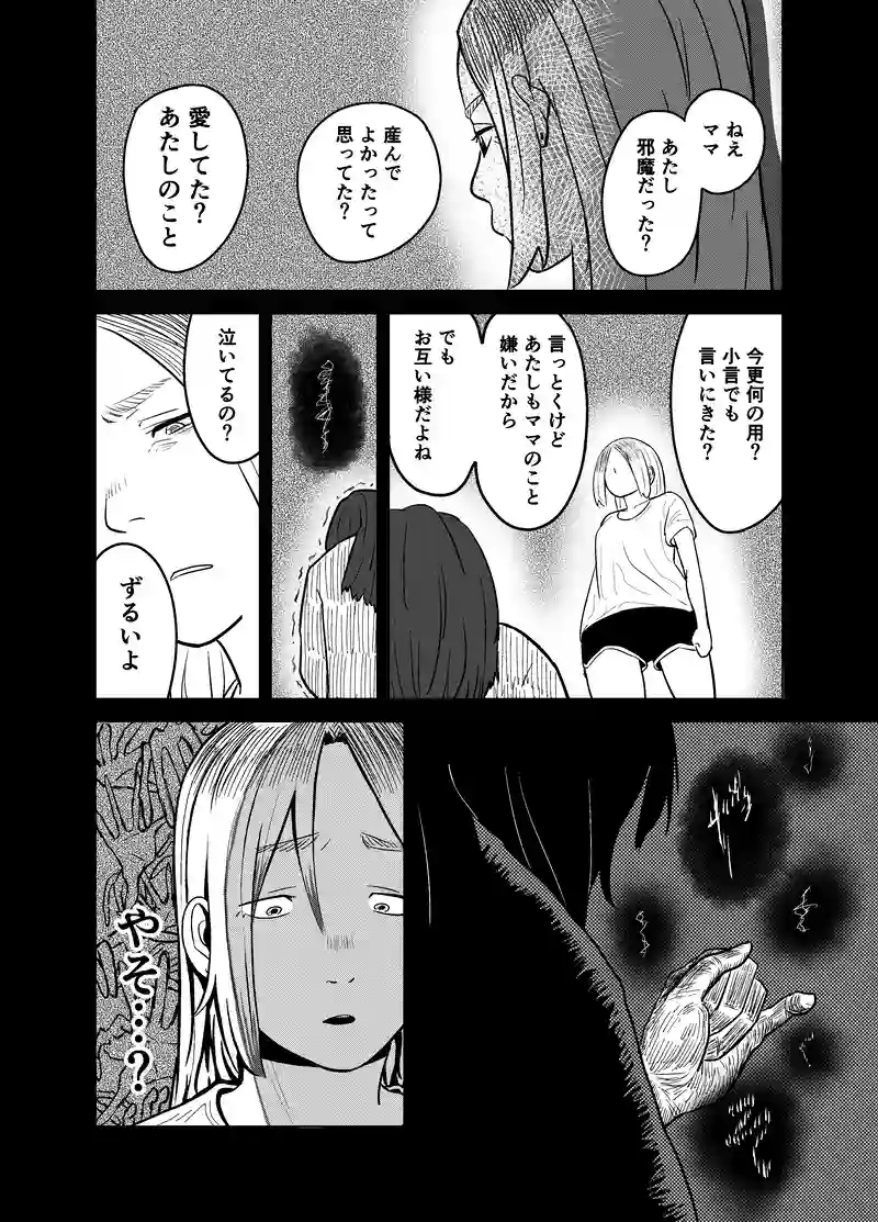 うつしよでまた