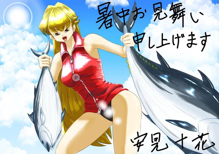 ϵ( 'Θ' )϶暑中お見舞い申し上げますϵ( 'Θ' )϶
