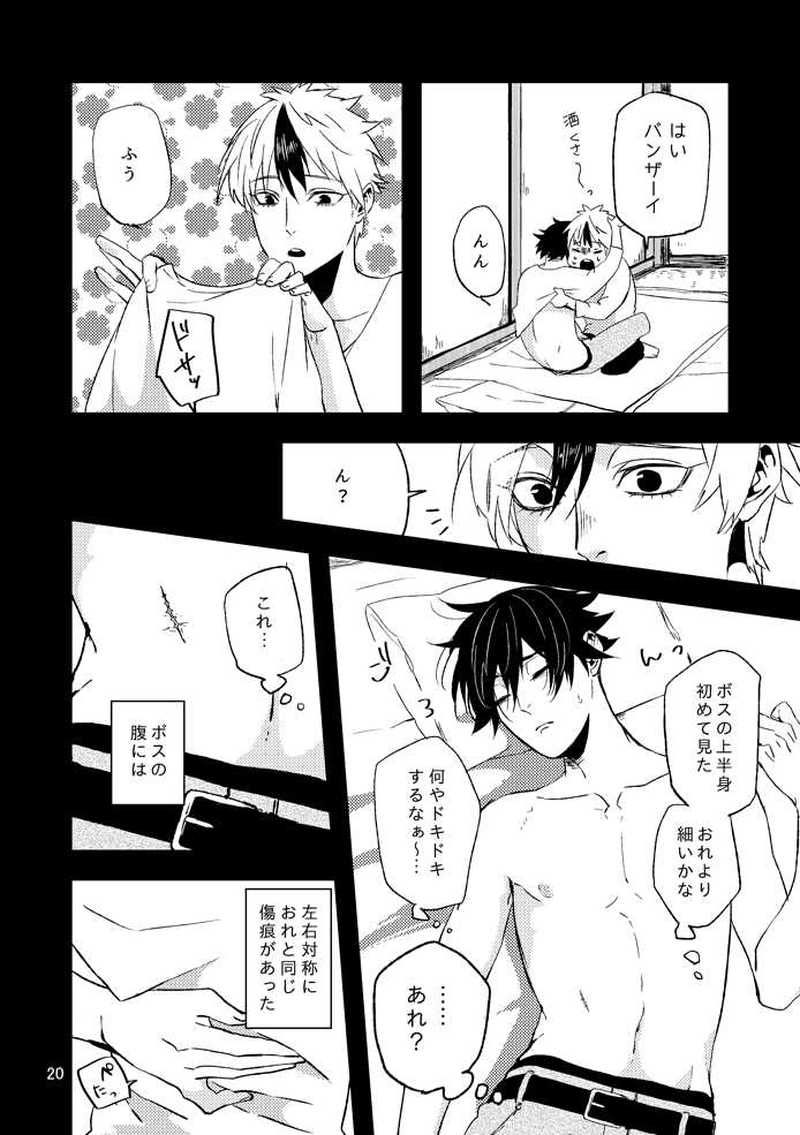 【過去編】サカナのにっき