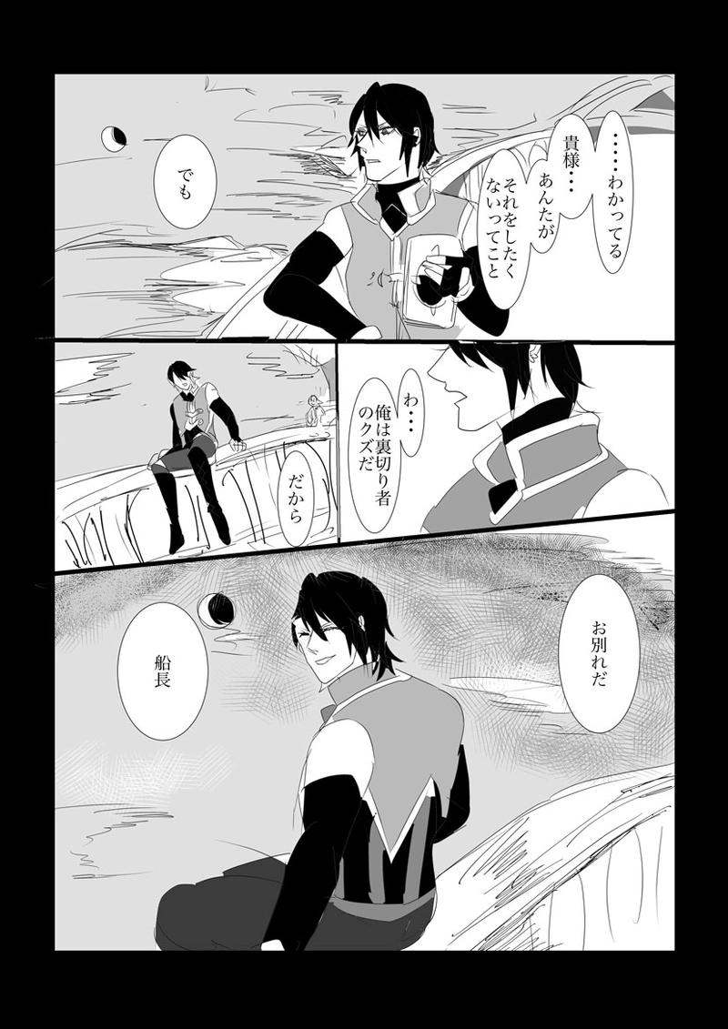 第２章　石像の少女６