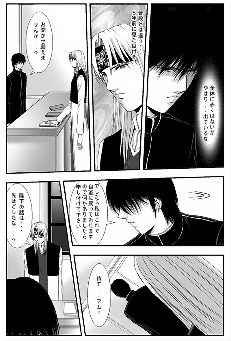 第10話・王（後編）(2)