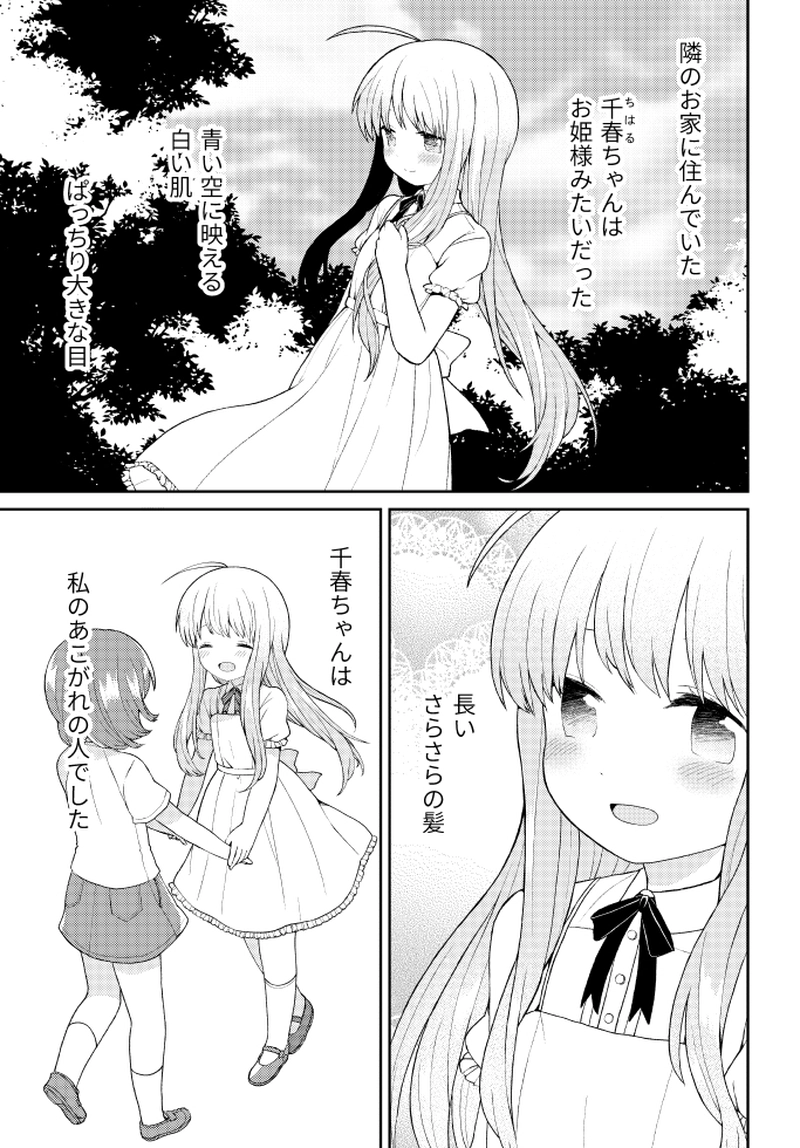 １話、２話